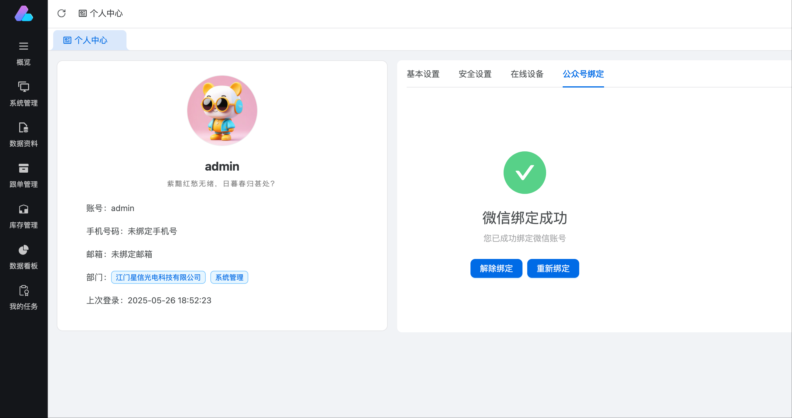 全平台跟单系统